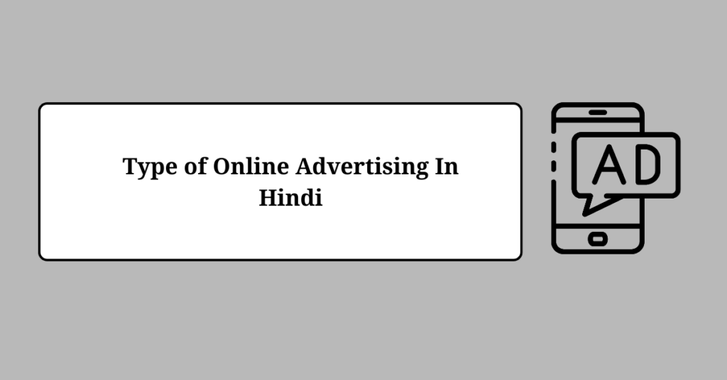 Business Reach बढ़ाने के लिए 5 Most Common Types Of Online Ads